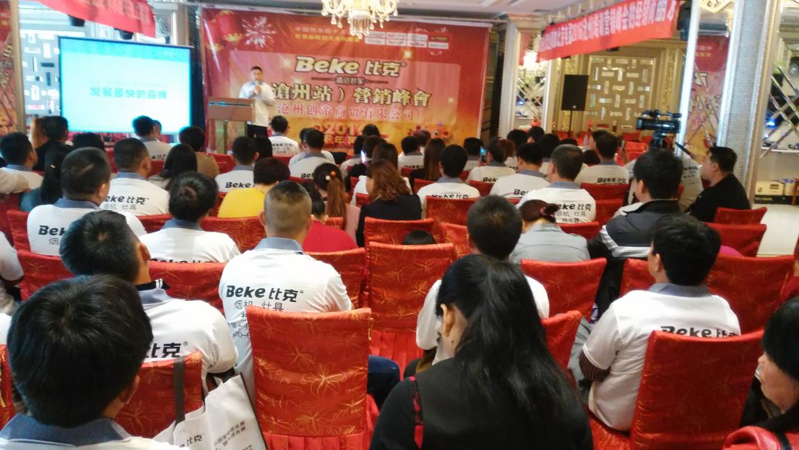 比克智能派蓄勢河北，問鼎滄州市場