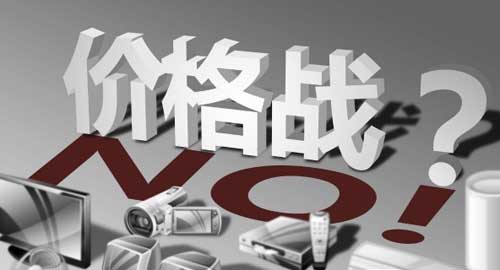 家具企業(yè)或是時候?qū)Α皟r格戰(zhàn)”說：“NO”了