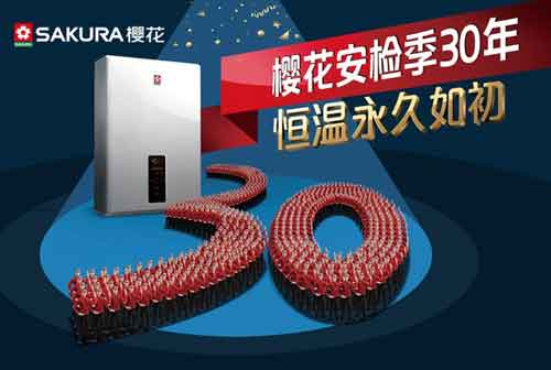 櫻花首創(chuàng)線上安全檢查服務—云安檢