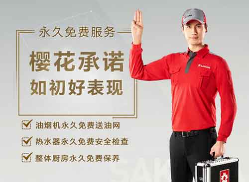 櫻花首創(chuàng)線上安全檢查服務—云安檢