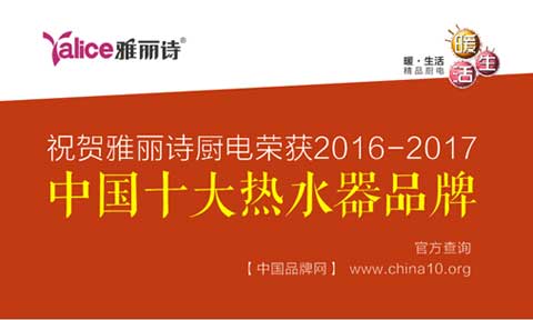 雅麗詩(shī)728全國(guó)經(jīng)銷商大會(huì)火力全開(kāi) 攜手共鑄輝煌