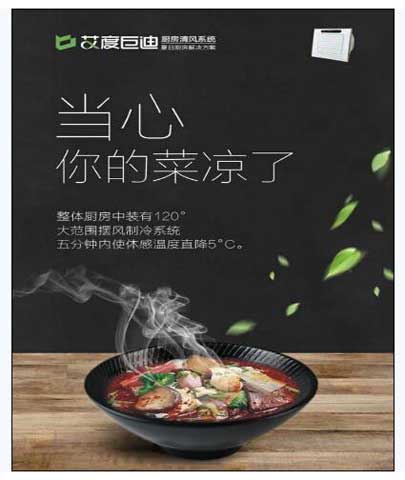 巨迪櫥柜清風系統(tǒng)，能獨立降溫的廚房