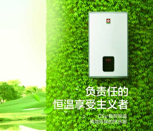 向“帶病”熱水器Say Bye，櫻花熱水器確保你沐浴安全酣暢