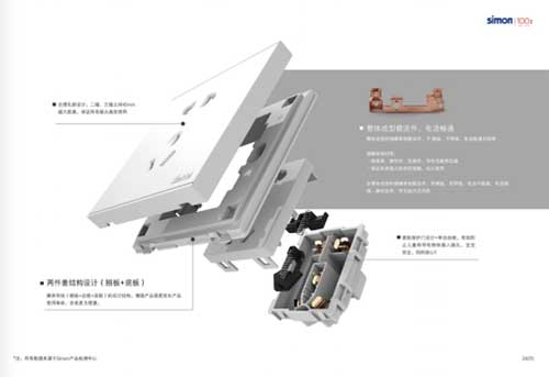 品牌新品：西蒙電氣E6系列開關插座正式上市