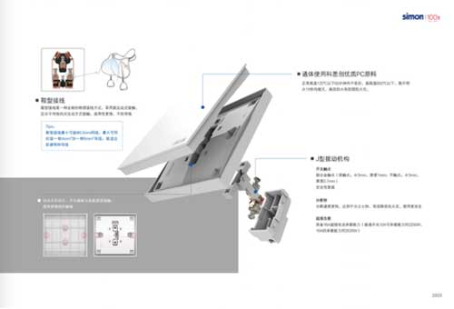 品牌新品：西蒙電氣E6系列開關插座正式上市