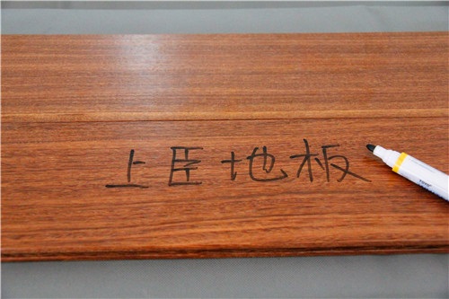 上臣地板東南亞系列實(shí)木地板東南亞雞翅木31-G-1測(cè)評(píng)