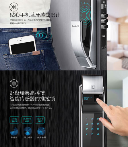 凱迪仕K7智能鎖淘寶眾籌36小時(shí)破1000萬(wàn) 奧秘在哪里？