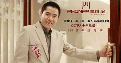 2016年最受消費(fèi)者喜愛(ài)的門(mén)窗十大品牌排行榜