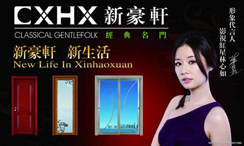2016年最受消費(fèi)者喜愛(ài)的門(mén)窗十大品牌排行榜