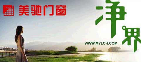 2016年最受消費(fèi)者喜愛(ài)的門(mén)窗十大品牌排行榜