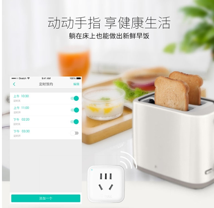 著名開關(guān)插座品牌公牛推出Wi-Fi智能插座第二代
