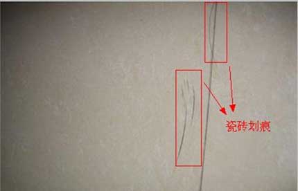 瓷磚出現(xiàn)劃痕是質(zhì)量問題嗎?為什么會(huì)出現(xiàn)劃痕?