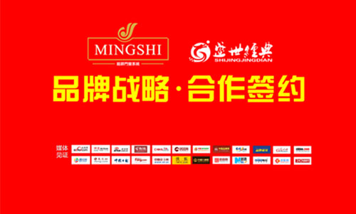 銘師2017經(jīng)銷商會(huì)議《創(chuàng)新蛻變 合作共贏》