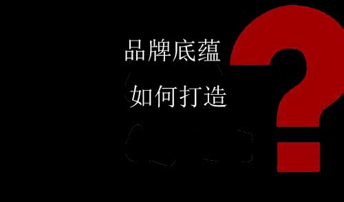 中國陶瓷企業(yè)如何打造自身的品牌底蘊?