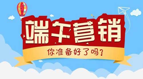 端午將至 淋浴房企業(yè)如何利用好契機做品牌營銷?