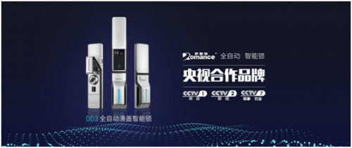 羅曼斯防盜智能鎖：智能時(shí)代，安全鎖住您的家