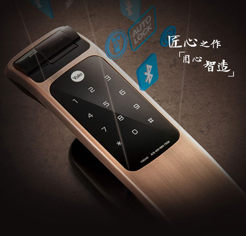 十大指紋鎖品牌耶魯：當(dāng)懶成為一種動力的時候