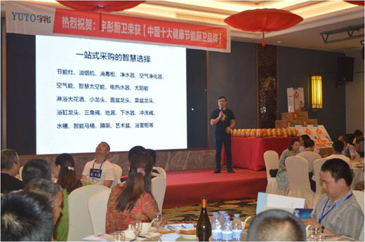 宇彤廚衛(wèi)再戰(zhàn)報(bào)捷，福州財(cái)富盛宴盛大召開(kāi)