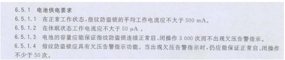 智能鎖沒電了，我們就要被拒之門外？