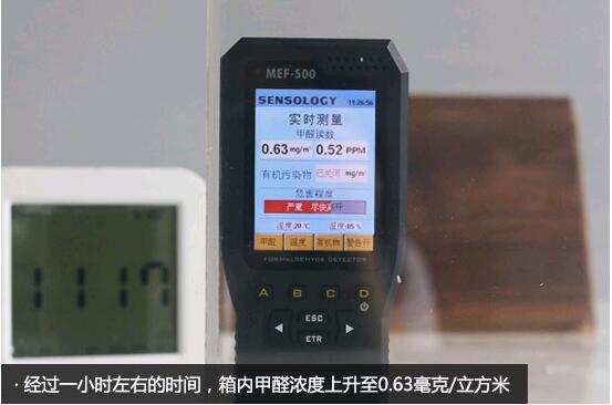 環(huán)保木地板真能零甲醛？ 德爾地板或許要說聲“不”！