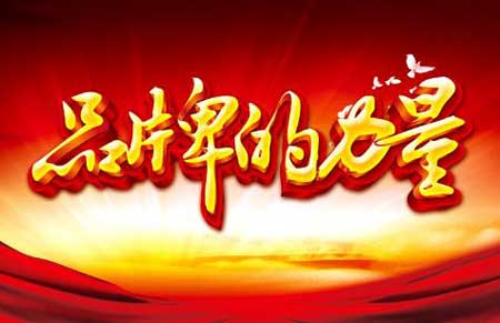 品牌之路先行者勝 鎖具企業(yè)如何打好這場(chǎng)仗？