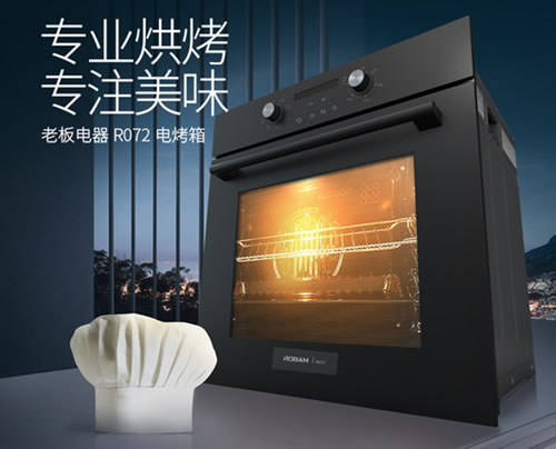老板油煙機66A1：油立凈，免拆洗，無負擔