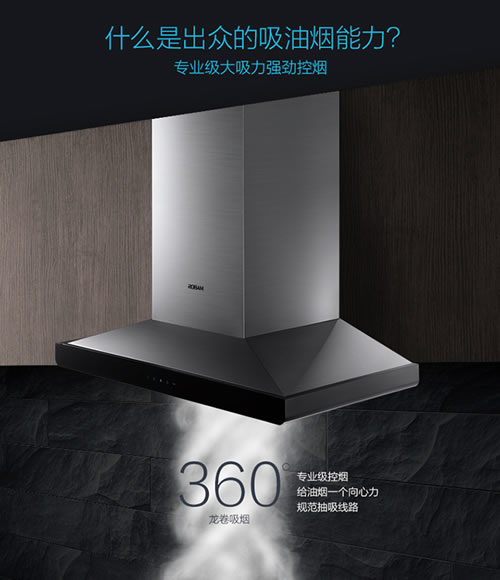 老板油煙機66A1：油立凈，免拆洗，無負擔
