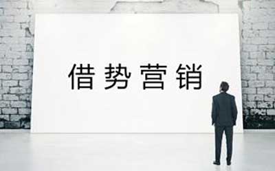 集成吊頂企業(yè)借勢營銷 謹防陷入"循環(huán)砸錢"境地