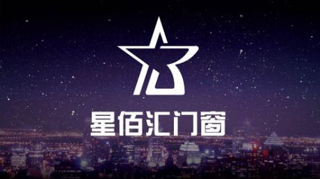 六大品牌優(yōu)勢，選擇星佰匯門窗共贏財(cái)富夢(mèng)想