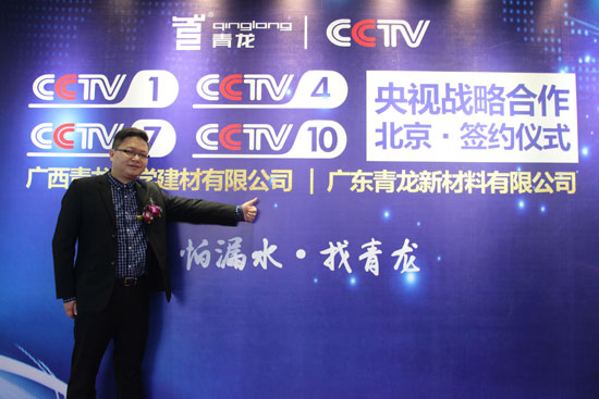 青龍防水——善待建筑，讓每棟房子都用上好材料