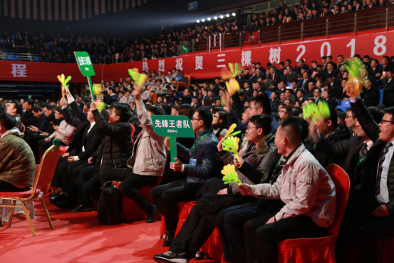 全體三棵樹人的文化盛宴，三棵樹年會隆重召開！
