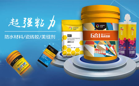家裝防水環(huán)保且效果好，推薦中國著名防水涂料品牌