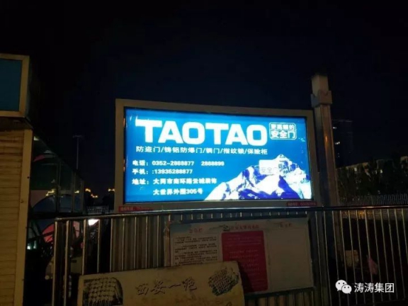 大同，大不同——TAOTAO大同形象店盛裝亮相