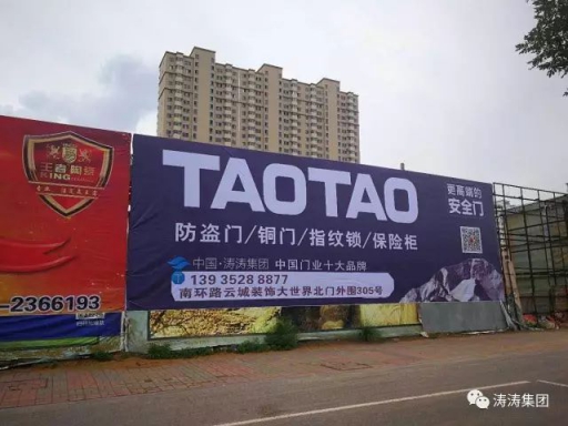 大同，大不同——TAOTAO大同形象店盛裝亮相