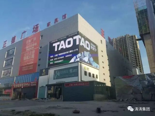 大同，大不同——TAOTAO大同形象店盛裝亮相