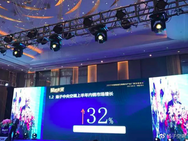 揚(yáng)子中央空調(diào)主動(dòng)推動(dòng)渠道變革，打造全新用戶體驗(yàn)