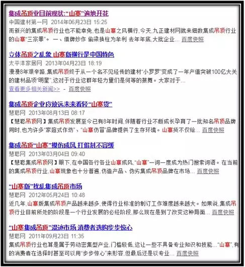 施丹吊頂教你練就火眼金睛，山寨吊頂一網(wǎng)打盡