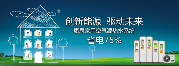 熱水器品牌介紹|康泉源自1987的中國民族品牌