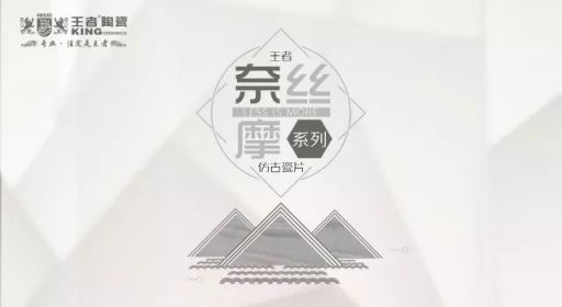 品牌榮譽(yù)|王者陶瓷斬獲陶業(yè)奧斯卡“新銳榜”雙料大獎(jiǎng)