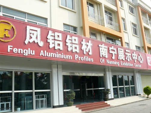 品牌大事|鳳鋁鋁材，悄悄敲開廣西農(nóng)戶的大門