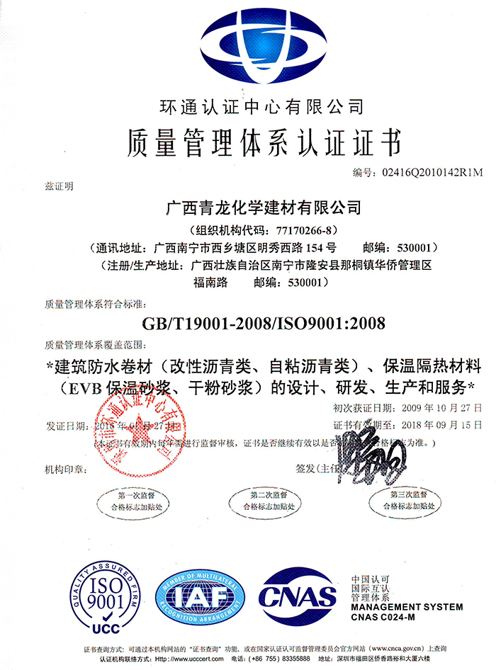 受業(yè)界廣泛肯定和贊譽(yù)，盤點(diǎn)青龍防水五大核心優(yōu)勢