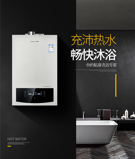 榮事達(dá)廚衛(wèi)電器 許你一個(gè)溫馨之家
