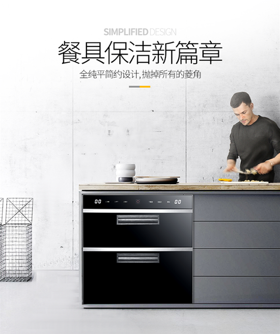 榮事達(dá)廚衛(wèi)電器 許你一個(gè)溫馨之家