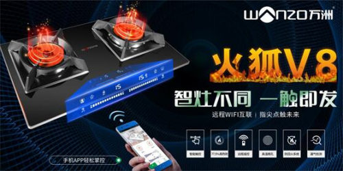 智能廚衛(wèi)PK健康廚衛(wèi)，哪個(gè)讓你變得更懶了?