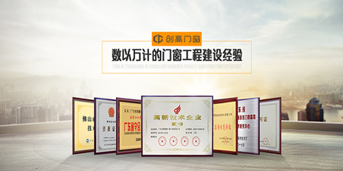 品牌日記|創(chuàng)業(yè)者自述：經(jīng)歷了創(chuàng)高鋁合金門窗，我選對了