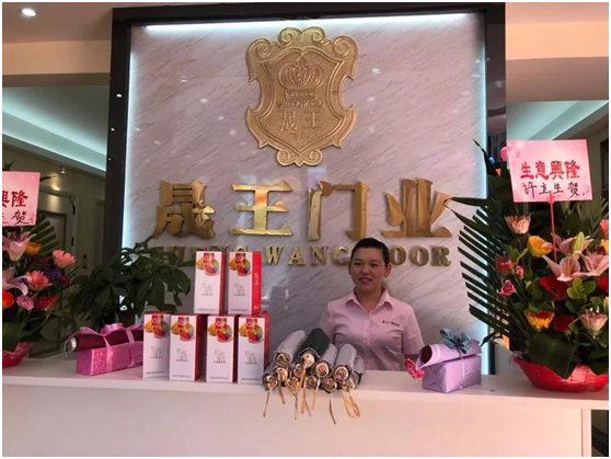 晟王門業(yè)汕頭龍湖專賣店開業(yè)大吉!