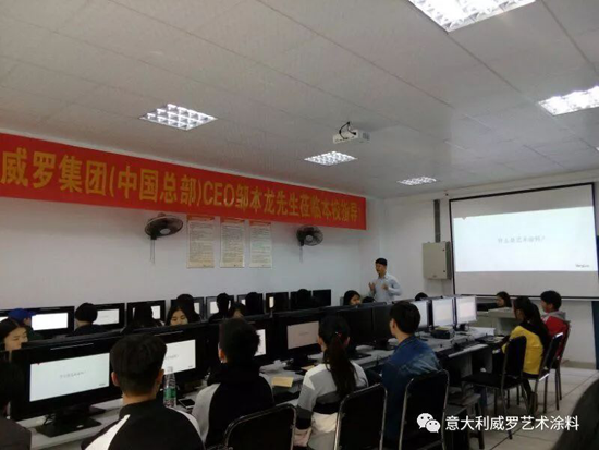 品牌大事|威羅藝術(shù)涂料“紅頭文件”，開啟校企合作模式