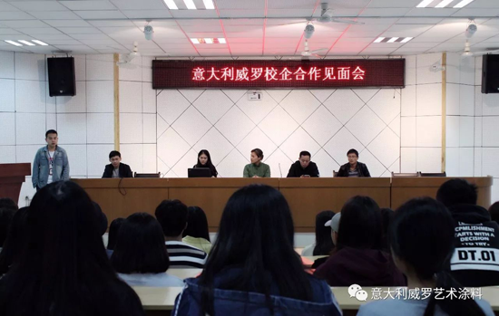 品牌大事|威羅藝術(shù)涂料“紅頭文件”，開啟校企合作模式