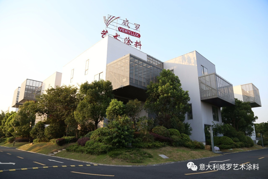 品牌大事|威羅藝術(shù)涂料“紅頭文件”，開啟校企合作模式