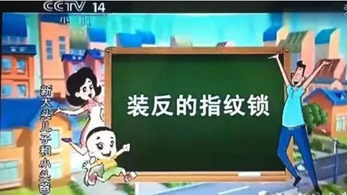 品牌產(chǎn)品|安居邦指紋鎖，明智之舉，彰顯尊貴